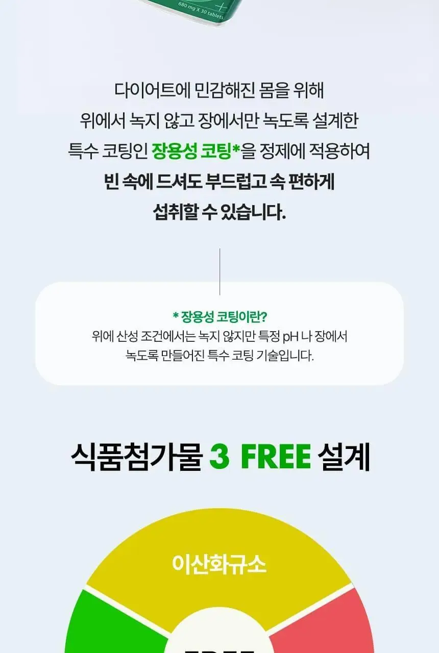 [리뉴얼/대용량] 바이탈뷰티 메타그린 슬림업 60정 리필 (2개월분) 상세페이지 32